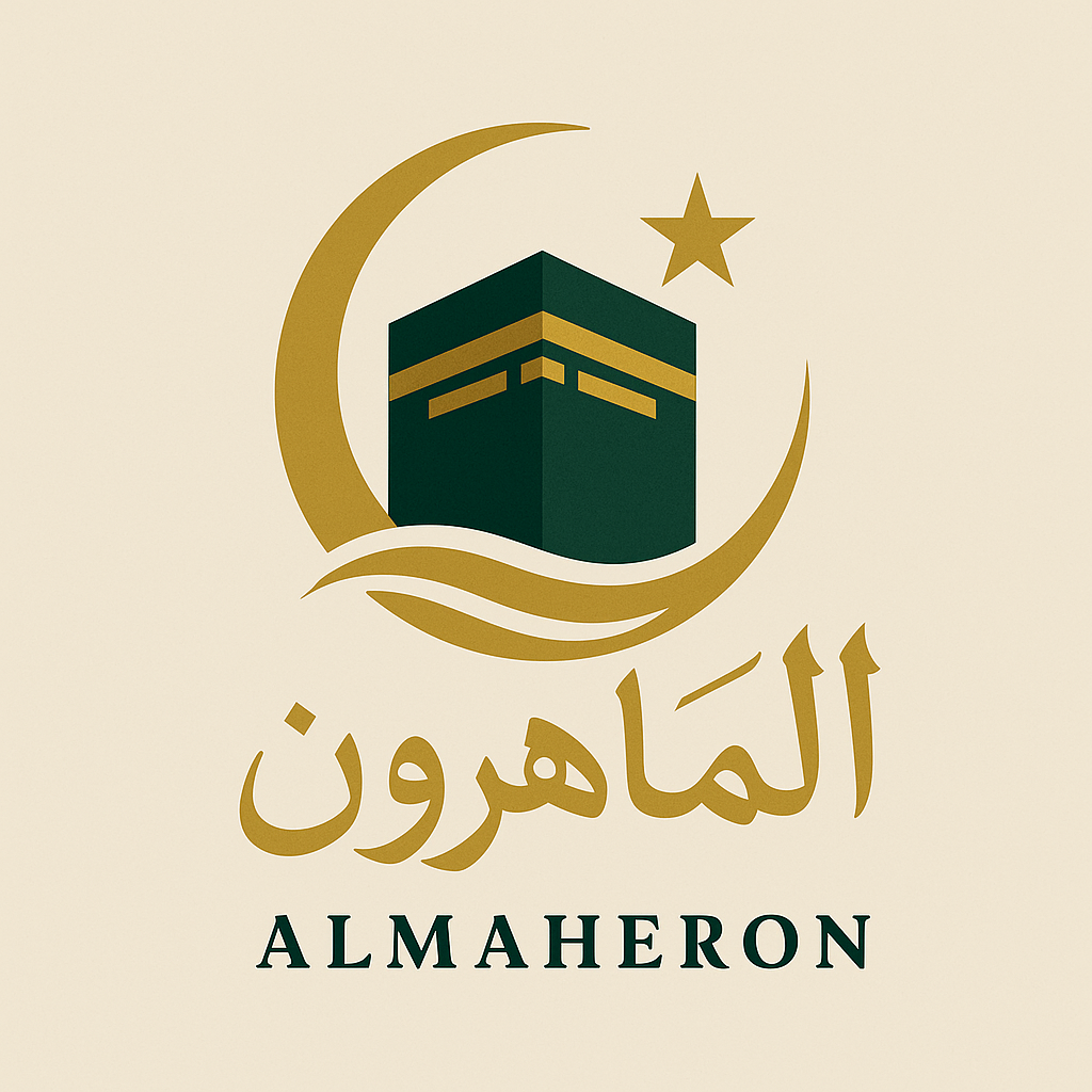 شعار الماهرون للعمرة